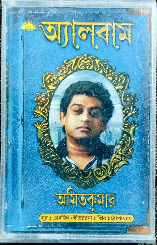 Amit Kumar - Album (2000) Devjit Bengali Modern Songs  Amit Kumar Pre-Owned Sun Recordsc Audio Cassette