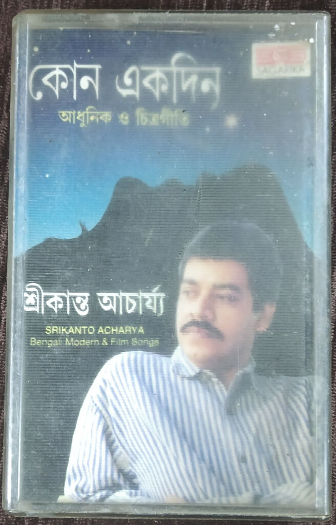 Srikanta Acharya - Kono Ek Din (2014) Amit Banerjee Pre-Owned Sagarika Audio Cassette