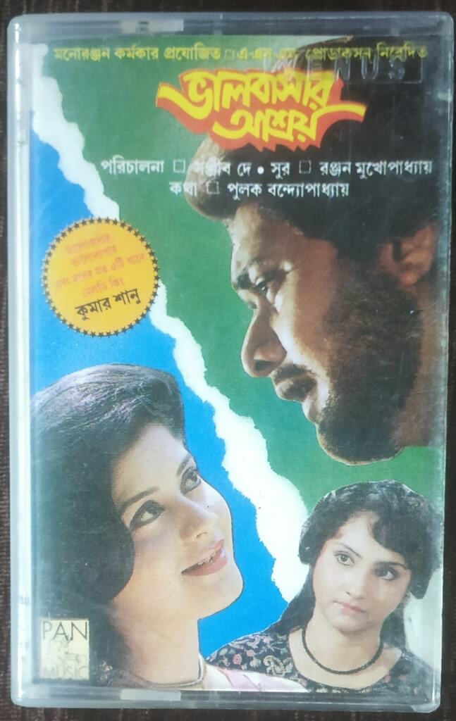 Bhalobasar Ashroy (1993) Ranjan Mukhopadhyay Pre-Owned PAN MUSIC Audio Cassette