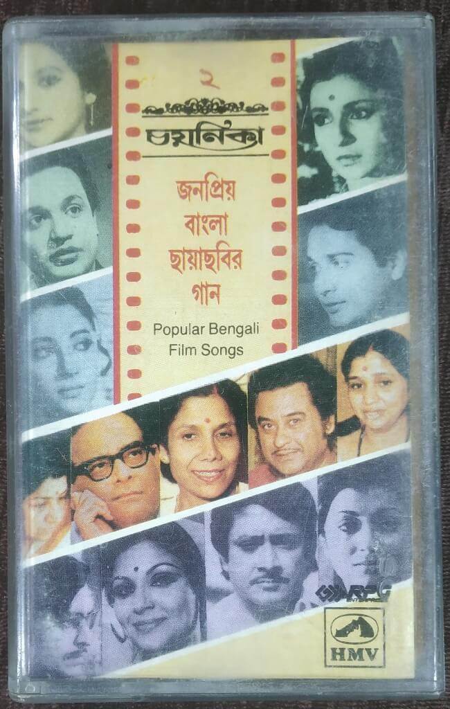 Chayanika 2 Popular Bengali (OST) Songs Compilation (1993) Pre-Owned HMV Audio Cassette