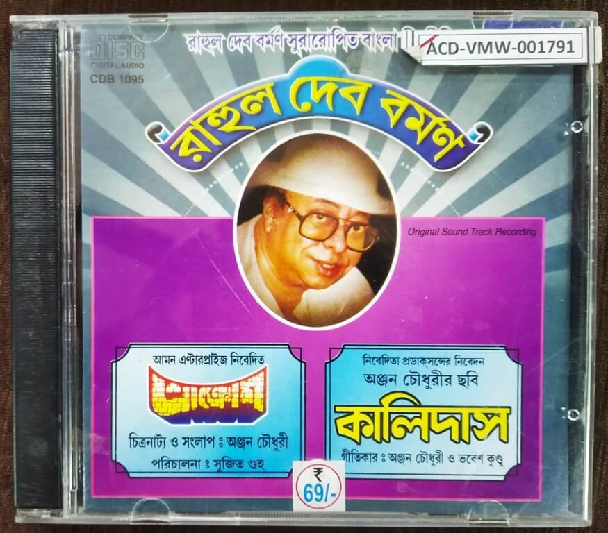 Akroash (1989) R.D. Burman - Kalidas (1989) R.D. Burman Pre-Owned Audio CD