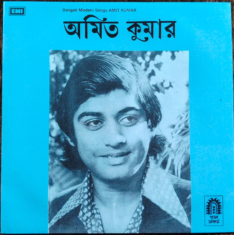Amit Kumar – Bengali Modern Songs (1976) Kishore Kumar Pre-Owned Vinyl, 7" His Master's Voice SP Record