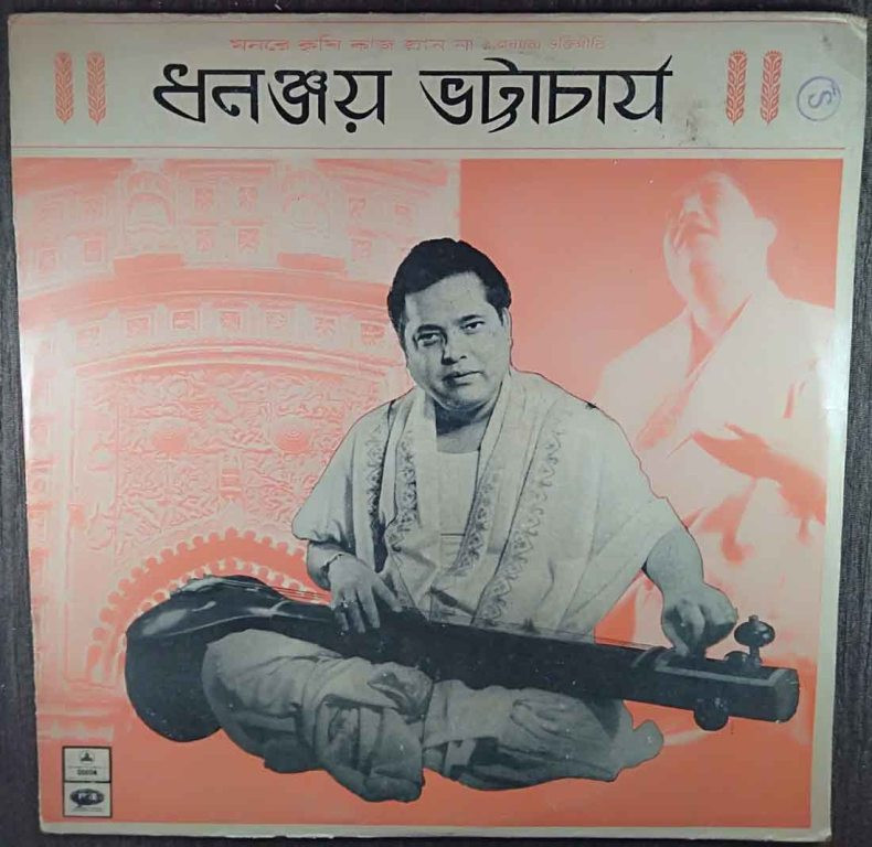 Dhananjoy Bhattarcharya – Mon Re Krishi Kaaj Jano Na (1972) Regional Pre-Owned Vinyl, 12" LP Record