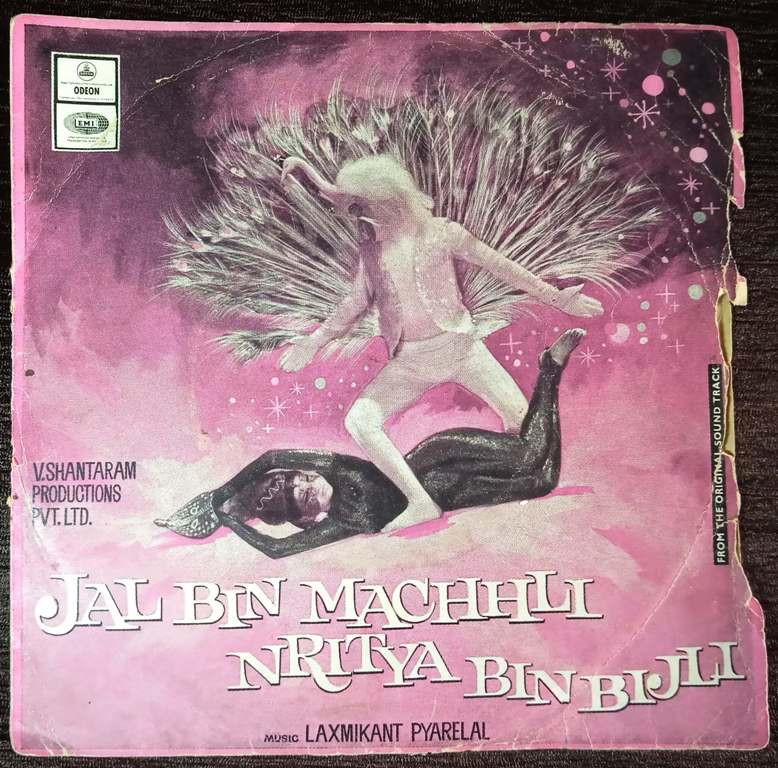 Jal Bin Machhli Nritya Bin Bijli (1970) Laxmikant-Pyarelal Pre-Owned Vinyl, 7" EP Record