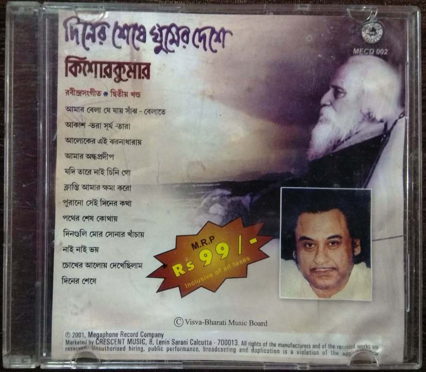 Kishore Kumar - Diner Sheshe Ghumer Deshe (2001) Rabindranath Tagore Pre-Owned Megaphone Audio CD