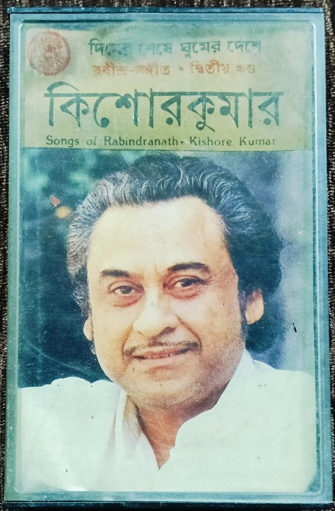 Kishore Kumar - Diner Seshe Ghumer Dese Vol II (1978) Rabindra Sangeet by Kishore Kumar Pre-Owned MEGA PHONE CALCUTTA Audio Cassette