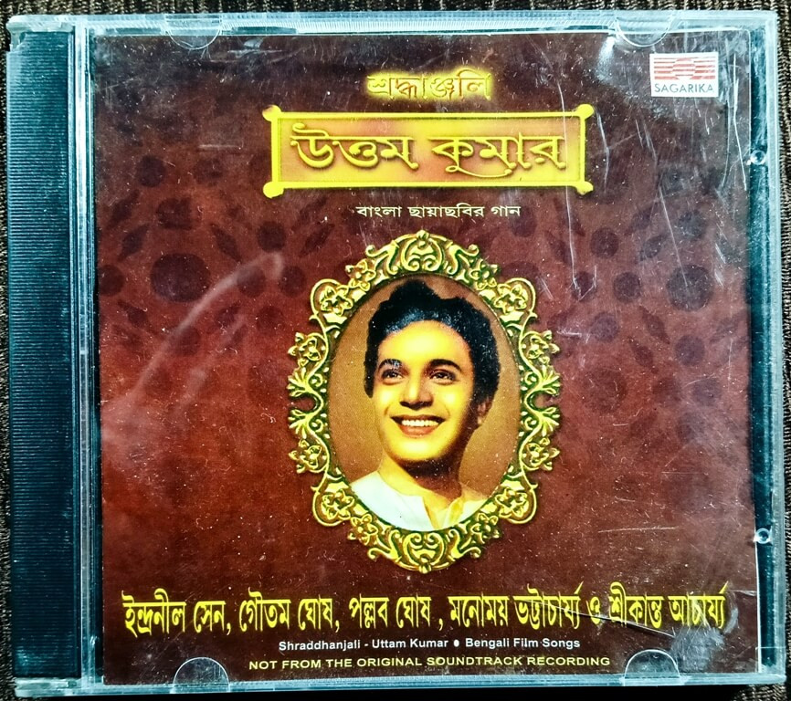 Shraddhanjali - Uttam Kumar - Bengali Film Songs (2001) Sung by Indranil Sen, Gautam Ghosh, Pallava Ghosh, Monomoy Bhattacharya and Srikanth Acharya Pre-Owned Sagarika Audio CD
