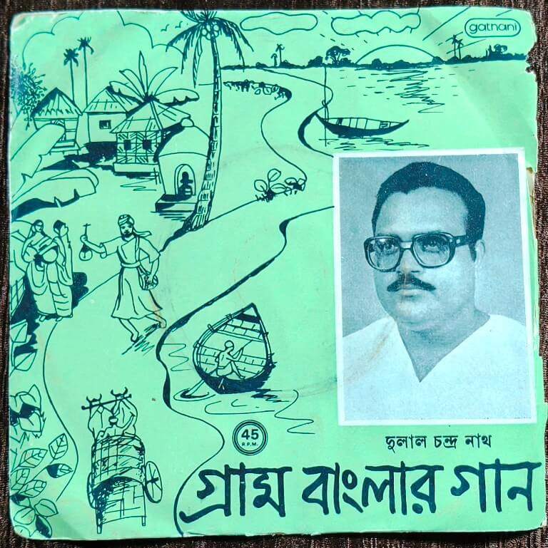 Dulal Chandranath : Gram Banglar Gaan - Bengali Folk Songs (1984) Chandrakant Nandi & Silpi Pre-Owned Vinyl, 7" EP Record