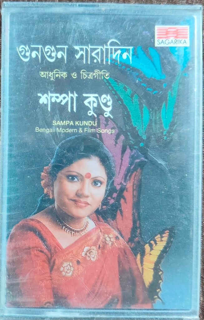 Sampa Kundu (1998) Bengali Modern & Bengali Film Song Music Album Pre-Owned Audio Sagarika Audio Cassette