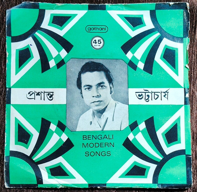 Prasanta Bhattacharya - Bengali Modern Song (1979) Silpi Pre-Owned Vinyl, 7" EP Record