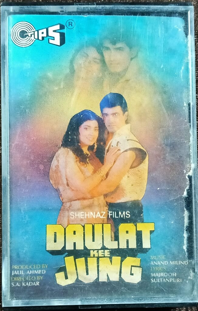 Daulat Kee Jung (1991) Anand-Milind Pre-Owned Tips Audio Cassette