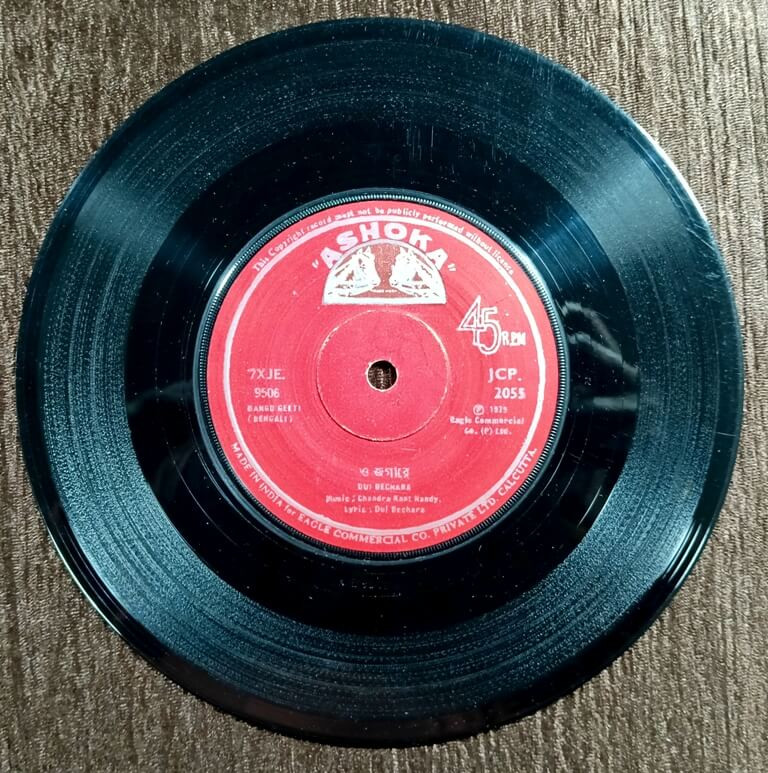Dui Bechara - Bengali Geeti (1979) Pre-Owned Vinyl, 7" Ashoka SP Record