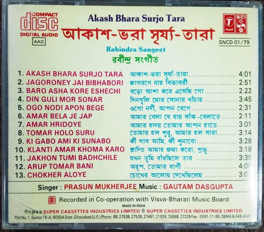 Aakash Bhara Surjo Tara (1993) GAUTAM DASGUPTA Pre-Owned T-Series Audio CD