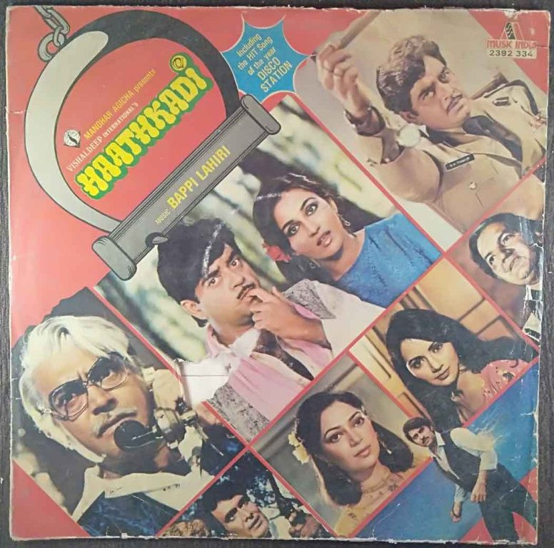 Haathkadi (1981) Bappi Lahiri Pre-Owned Vinyl, 12" LP Record