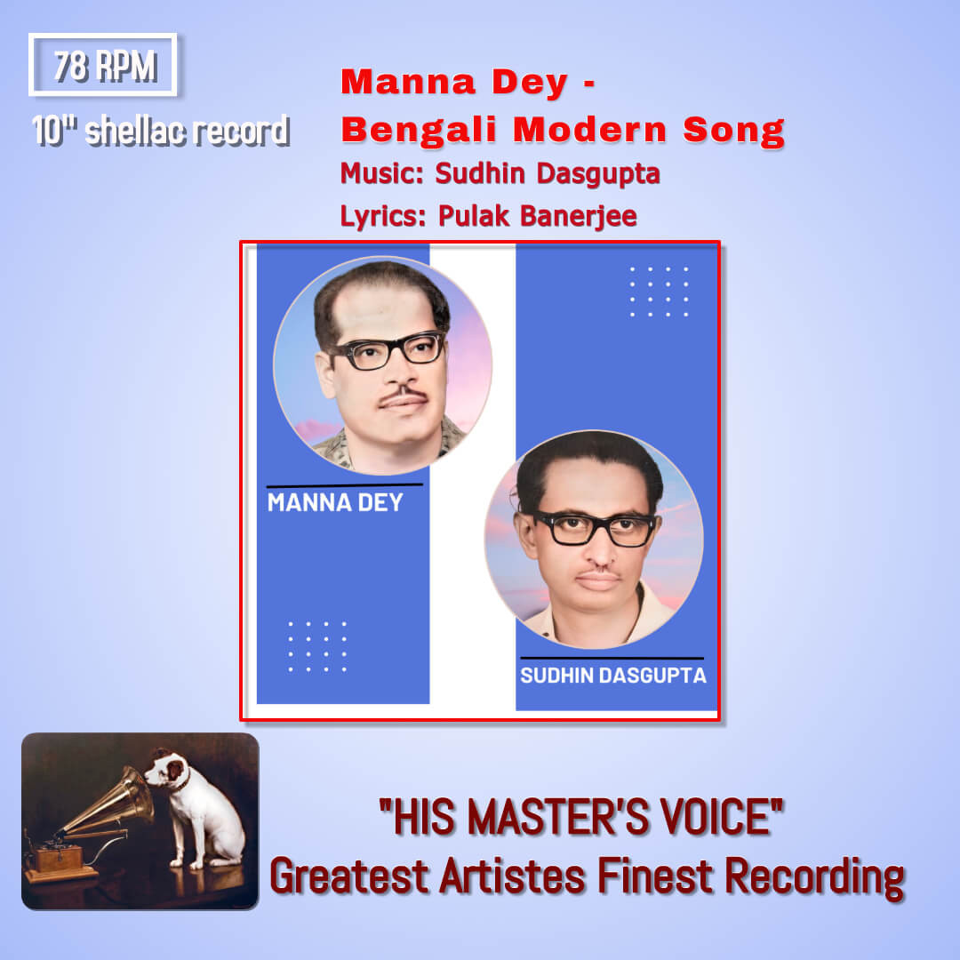 Manna Dey - Bengali Modern Song Sudhin Dasgupta Pre-Owned HMV 10" 78 RPM Record