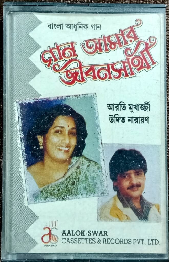 Arati Mukhopadhyay, Udit Narayan - Gaan Amar Jibon Saathi  (1992) Kanu Ghosh, Anup Mukherjee, Manohar Rai Pre-Owned Aalok-swar Audio Cassette