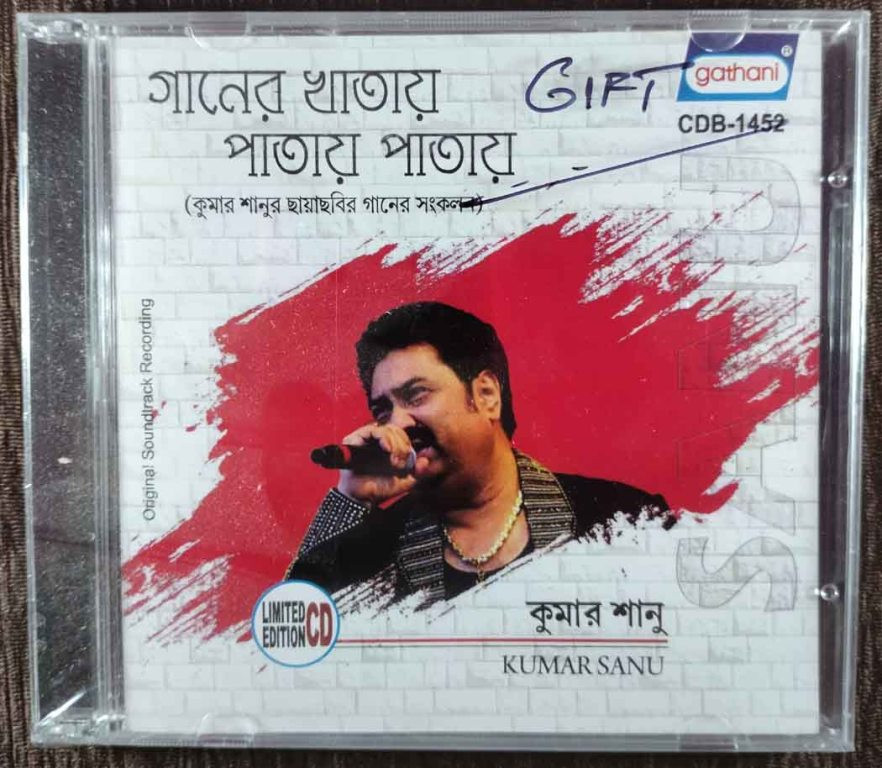 Kumar Sanu - Ganer Khatay Patay Patay (2002) Pre-Owned Gathani Audio CD
