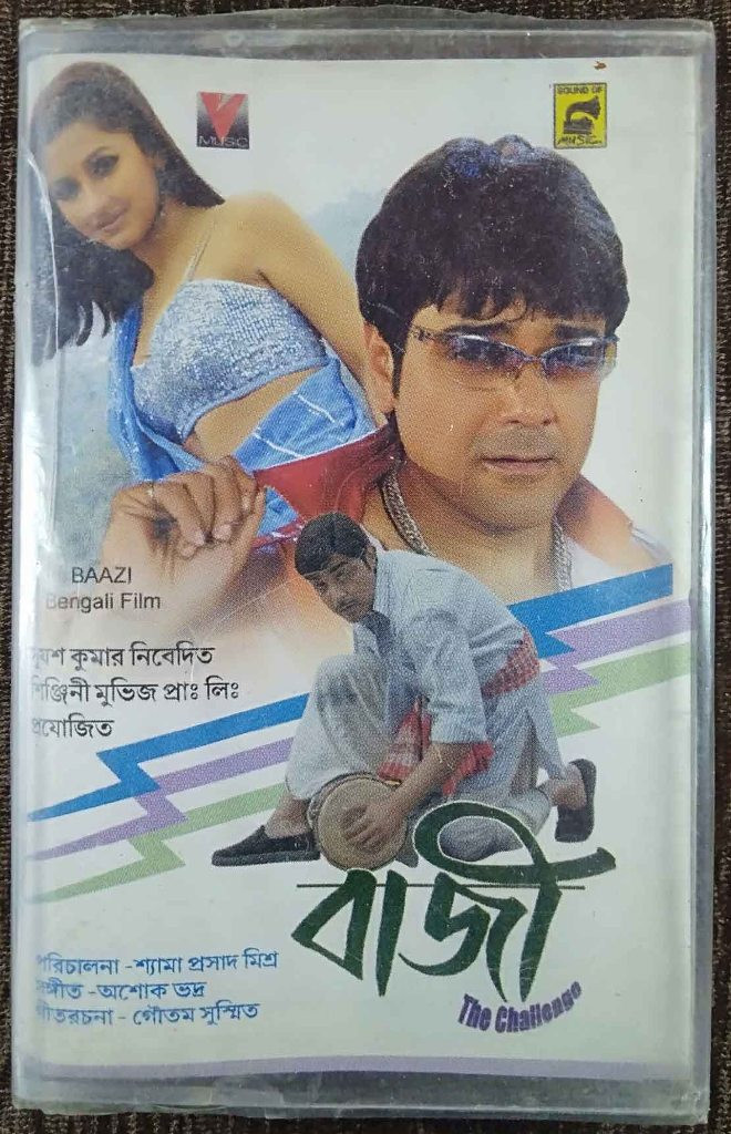 Baazi - The Challenge (2005) Ashok Bhadra Pre-Owned V Music Audio Cassette