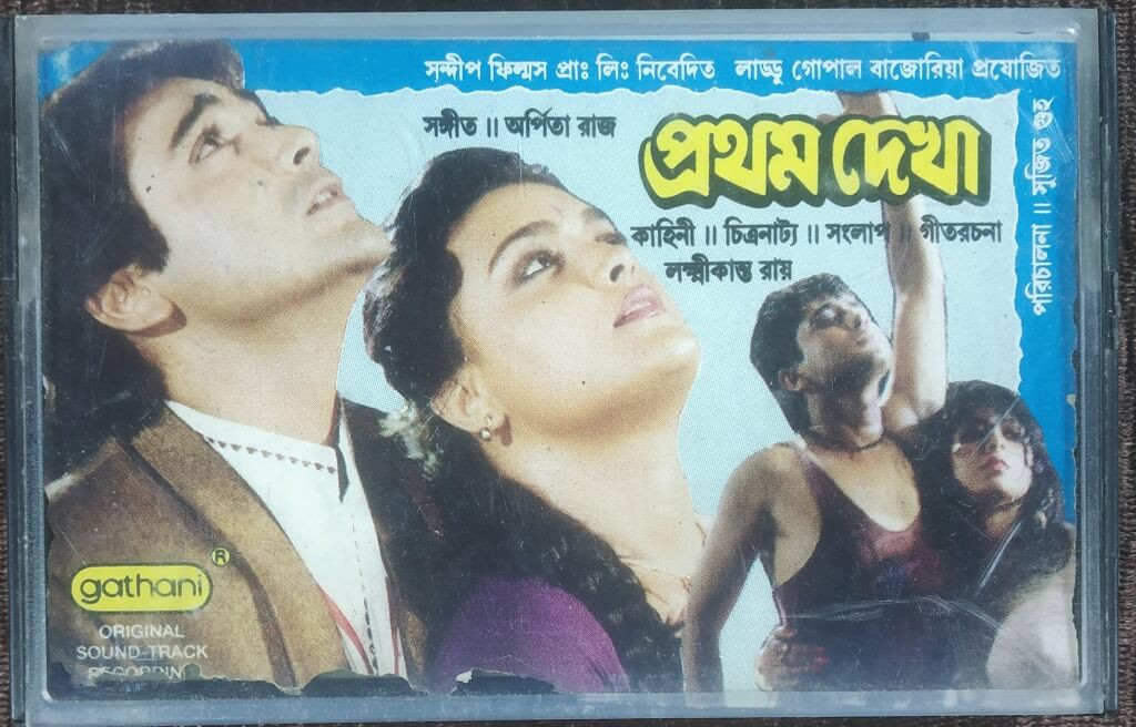 Pratham Dekha (1992) Arpita Raaj Bengali (OST) Pre-Owned Gathani Audio Cassette