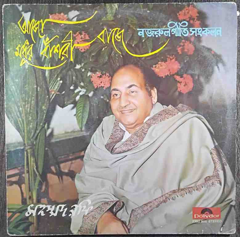 Mohd. Rafi – Aajo Modhuro Banshori Baaje - Kazi Nazrul Islam Song (1980) Kazi Nazrul Islam Pre-Owned Vinyl, 12" LP Record