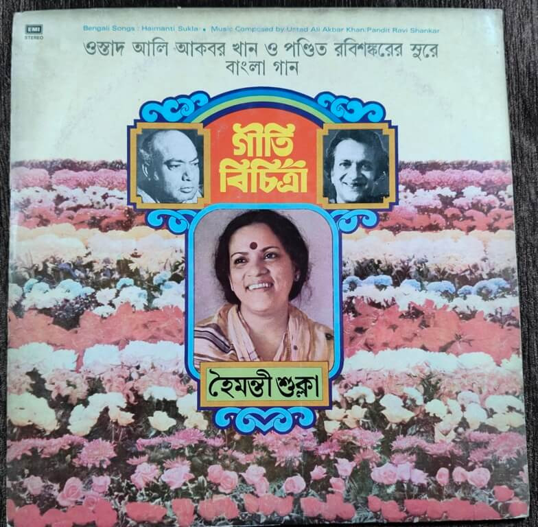 Haimanti Sukla – Geeti Bichitra (1985) Ali Akbar Khan & Ravi Shankar Pre-Owned His Master's Voice Vinyl, 12" LP Record