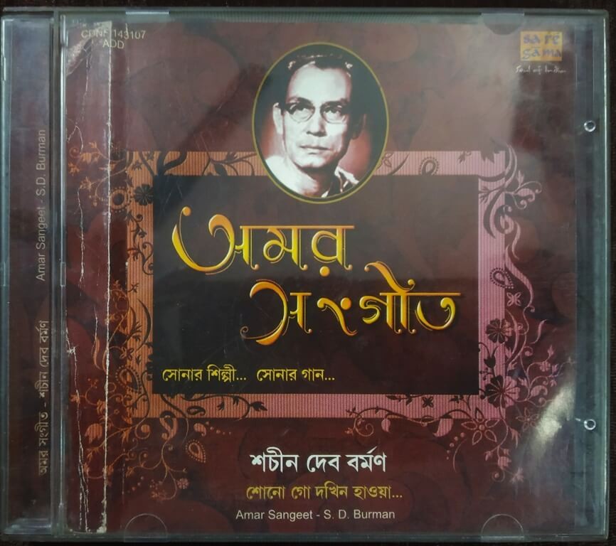 S.D. Burman - Amar Sangeet (2007) S.D. Burman Pre-Owned Sa Re Ga Ma, RPG Audio CD