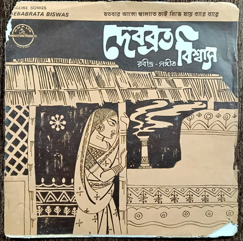 Debabrata Biswas - Tagore Songs (1971) Rabindranath Tagore Pre-Owned Vinyl, 7" Hindusthan Record_x000D_ EP Record
