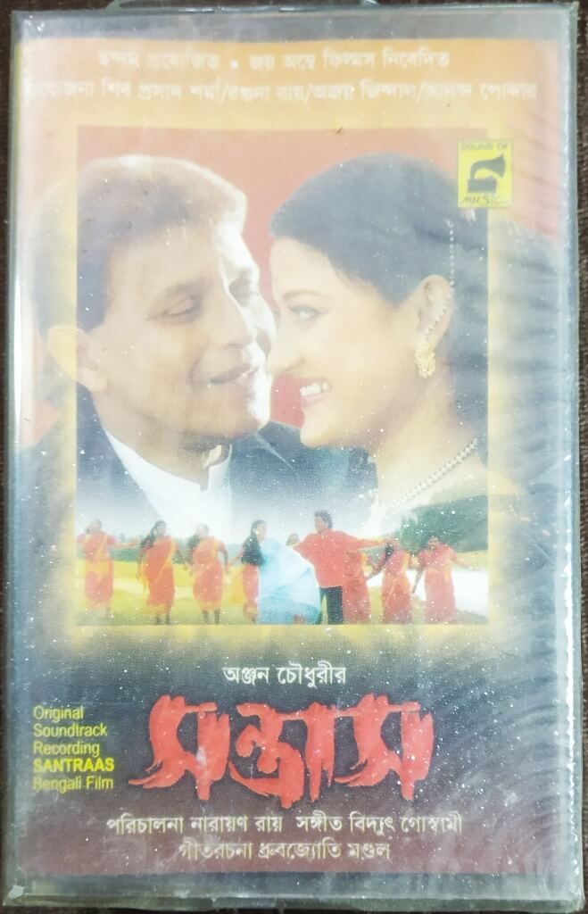 Santraas (2003) Vidyut Goswami Pre-Owned Sound Of Music Audio Cassette