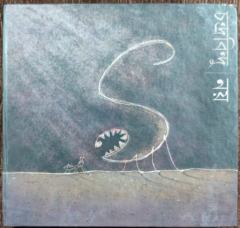 Chandrabindoo - Noy (2012) Bengali Music Album Pre-Owned Kaleidoscope Audio CD