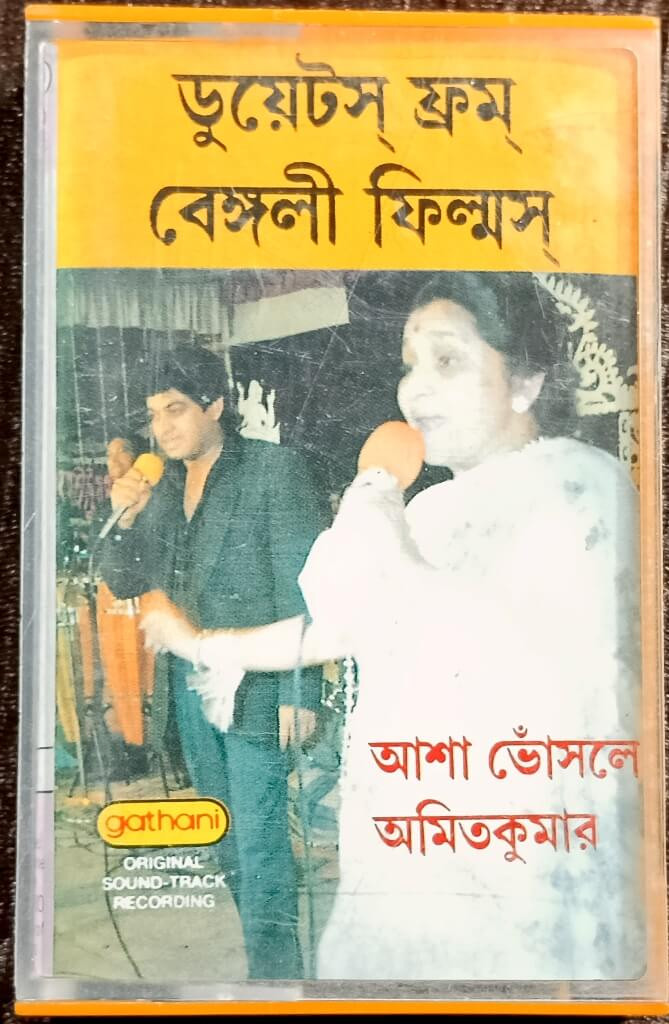 Asha Bhosle & Amit Kumar – Duets From Bengali Films (1990) Bengali OST Compilation Pre-Owned Gathani Audio Cassette