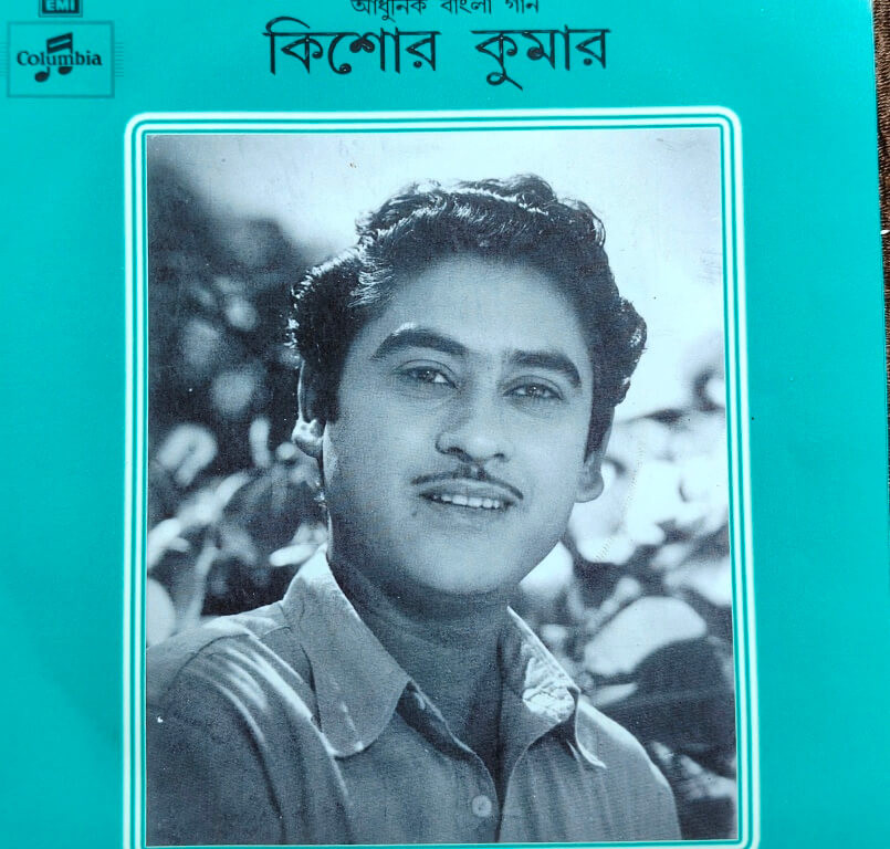 Kishore Kumar – Bengali Modern Songs (1969) Music Rahul Dev Burman Pre-Owned Vinyl, 7" 45 RPM His Master's Voice EP Record