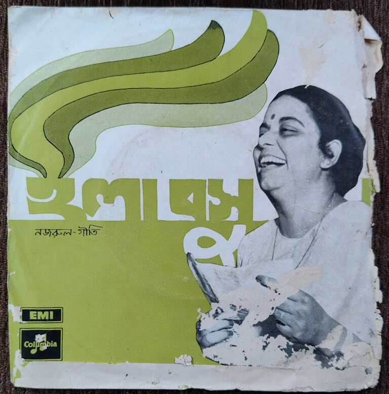 Ila Bose - Songs Of Kazi Nazrul (1975) Kazi Nazrul Islam Pre-Owned Vinyl, 7" EP Record