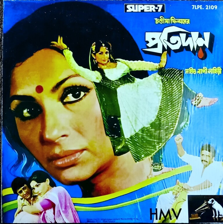 Pratidan (1983) Bappi Lahiri Pre-Owned Vinyl, 7" HMV Super-7 Record