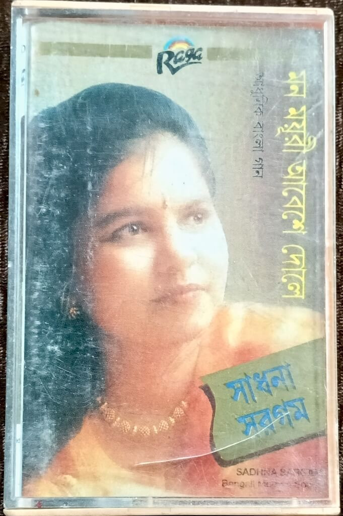 Sadhana Sargam - Man Mayuri Abese Dole (1998) Pre-Owned Raga Audio Cassette