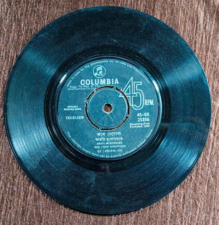 Arati Mukherjee - Bengali Modern Song (1969) Nachiketa Ghosh Pre-Owned Vinyl, 7" SP Record