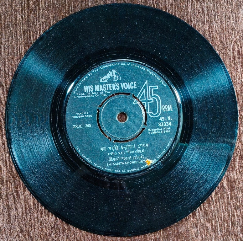 Sm. Sabita Chowdhury - Bengali Modern Songs (1969) Salil Chowdhury Pre-Owned Vinyl, 7" SP Record