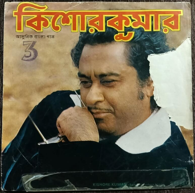 Kishore Kumar - Adhunik Bangla Gaan (1980) Hemanta Mukherjee Pre-Owned Vinyl, 7" Megaphone EP Record