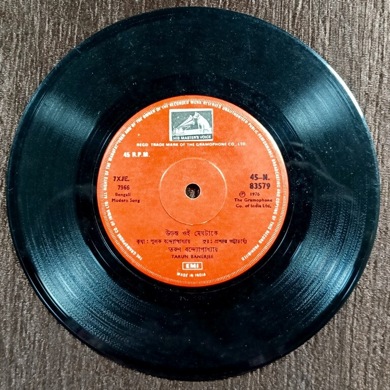 Tarun Banerjee - Bengali Modern Songs (1976) Pre-Owned Vinyl, 7" HMV EP Record