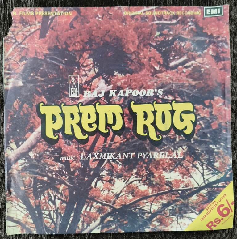 Prem Rog (1982) Laxmikant-Pyarelal Pre-Owned Vinyl, 7" SP Record