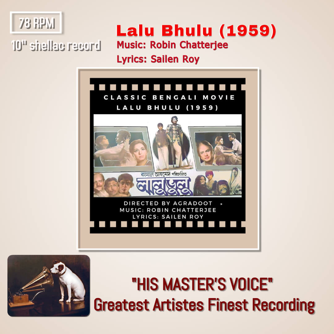 Lalu Bhulu (1959) Robin Chatterjee Pre-Owned HMV 10" 78 RPM Record