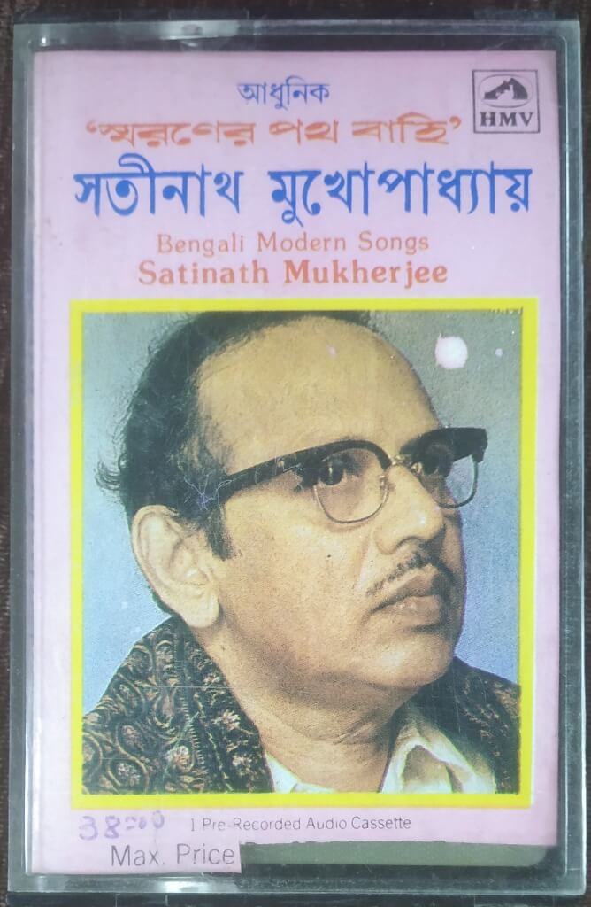 Satinath Mukherjee - Sarani Path Bhai - Bengali Modern Songs (1987) Pre-Owned HMV Audio Cassette