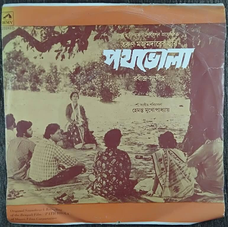 Pathbhola (1986) Hemanta Mukherjee Pre-Owned Vinyl, 7" EP Record