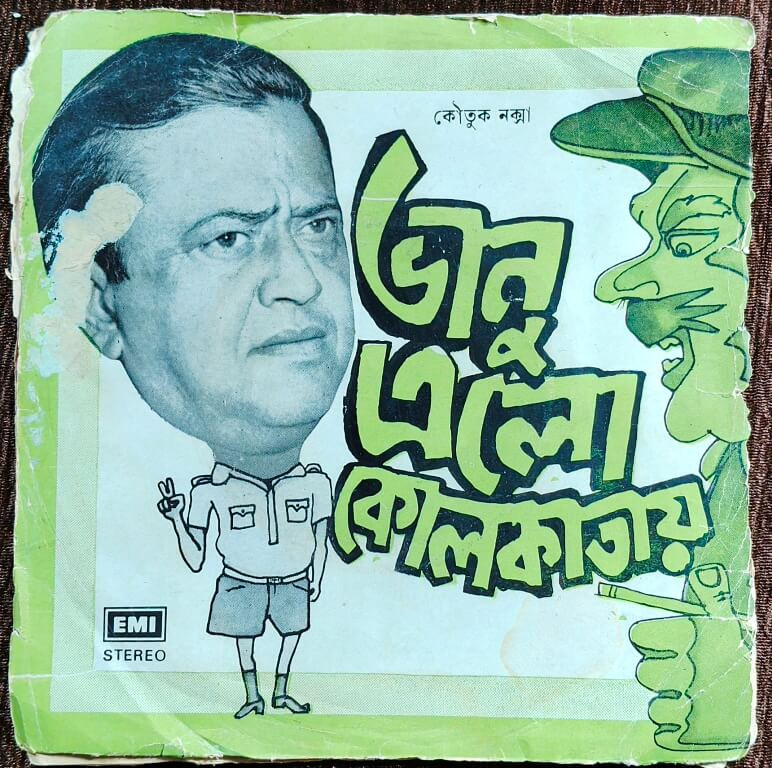 Bhanu Banerjee & Others - Humorous Sketch (1978) Pre-Owned Vinyl, 7" SP Record