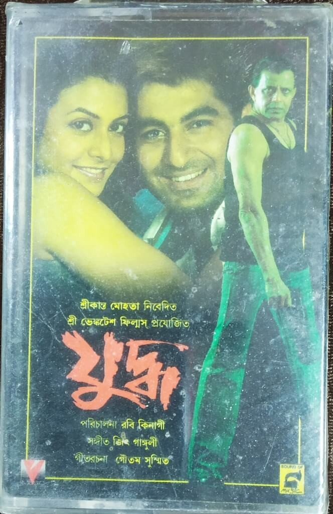 Yuddha (2005) Ganguly Pre-Owned V music sound of music Audio Cassette