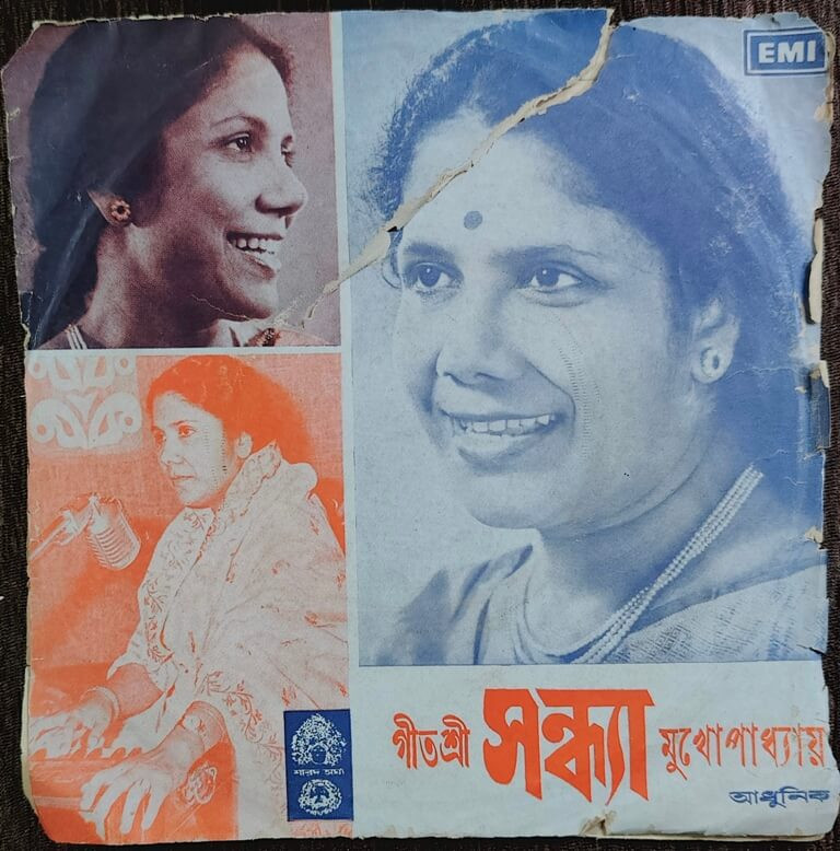 Geetasree Sandhya Mukherjee - Bengali Modern Songs (1976) Silpi Pre-Owned Vinyl, 7" EP Record