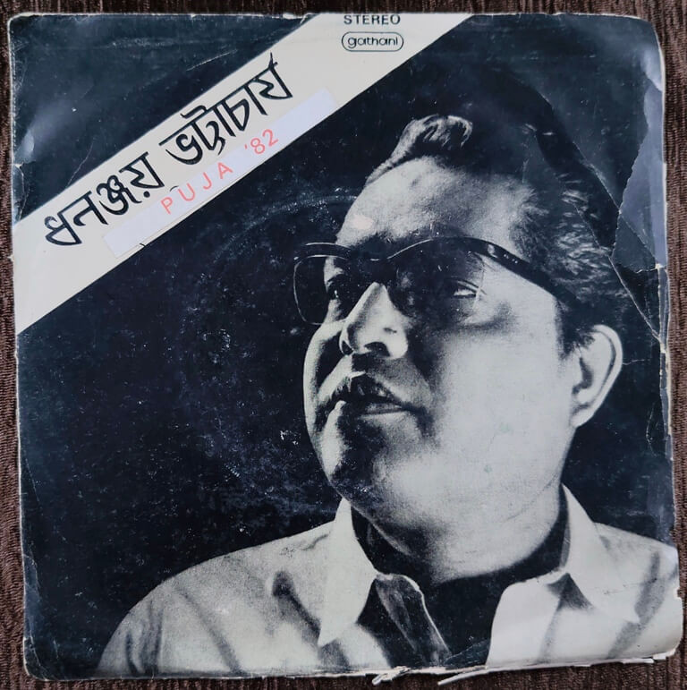 Dhananjay Bhattacharya - Puja 82 - Bengali Modern Songs (1982) Anol Chattopadhyay Pre-Owned Vinyl, 7" EP Record