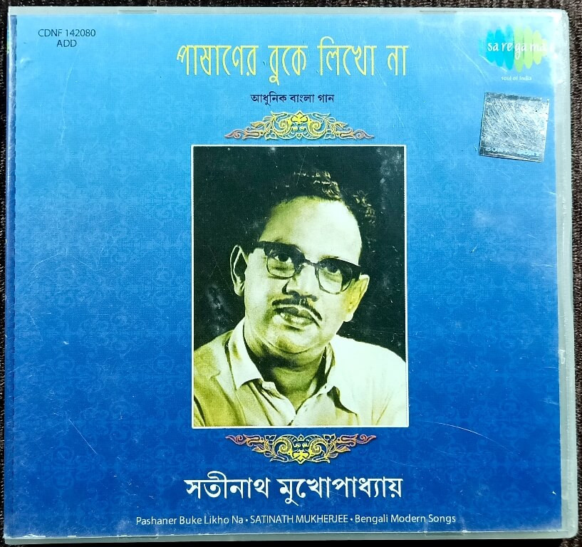 Satinath Mukhopadhyay - Pashaner Buke Likhona (1952) Satinath Mukhopadhyay Pre-Owned Saregama Audio CD