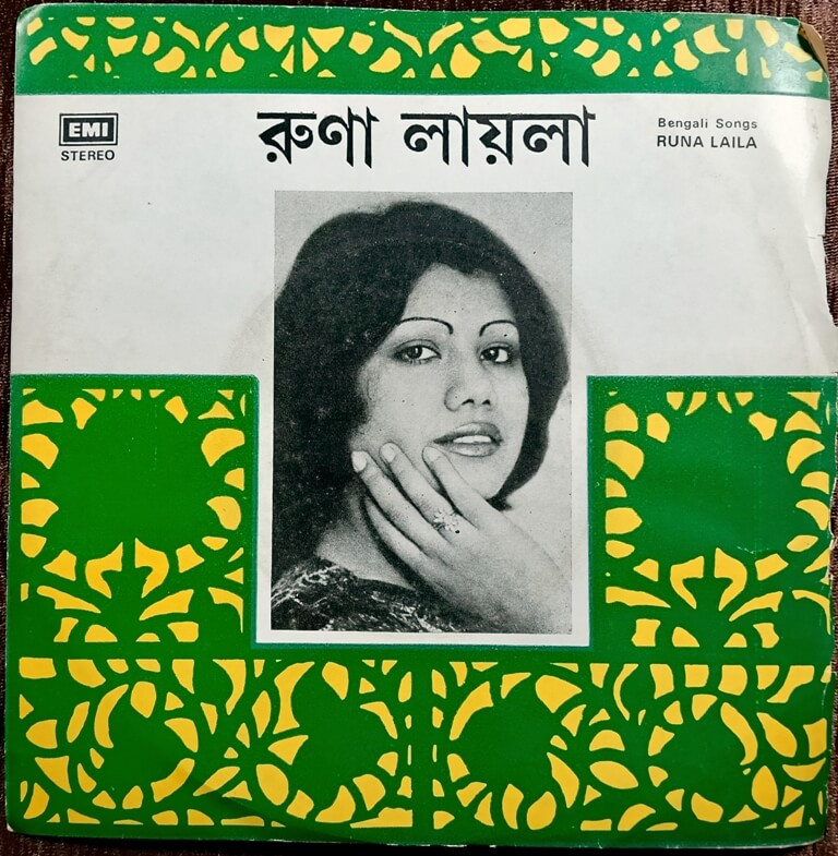 Runa Laila - Bengali Songs (1983) Alauddin Ali Pre-Owned Vinyl, 7" HMV EP Record