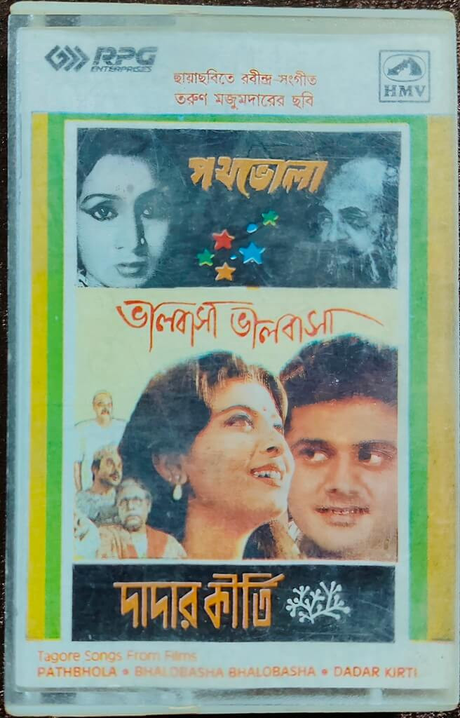 Pathbhola (1986) Hemant Mukhopadhyay / Bhalobasa Bhalobasa (1985) Hemant Mukhopadhyay / Dadar Kirti (1980) Hemant Mukhopadhyay Bengali OST Pre-Owned HMV-RPG Audio CD