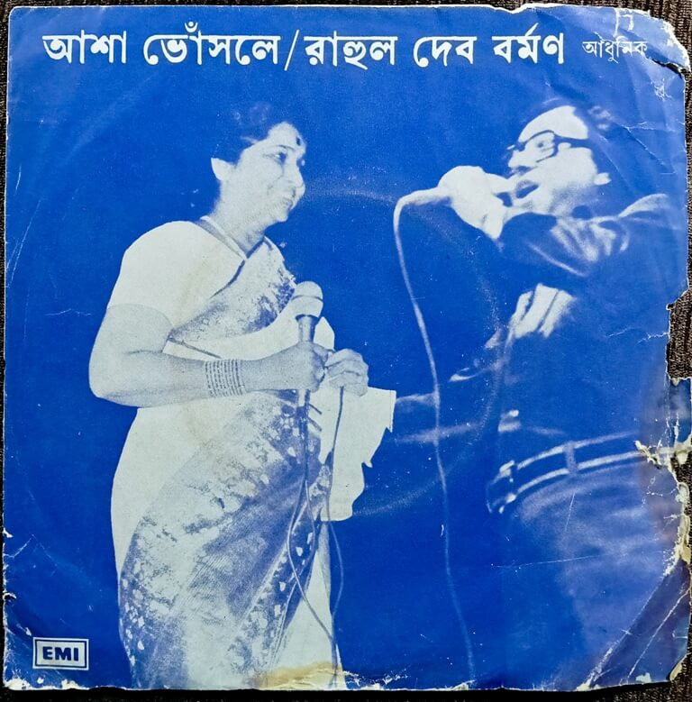Asha Bhosle & Rahul Dev Burman - Bengali Modern Songs (1977) Rahul Dev Burman Pre-Owned HMV Vinyl, 7" EP Record